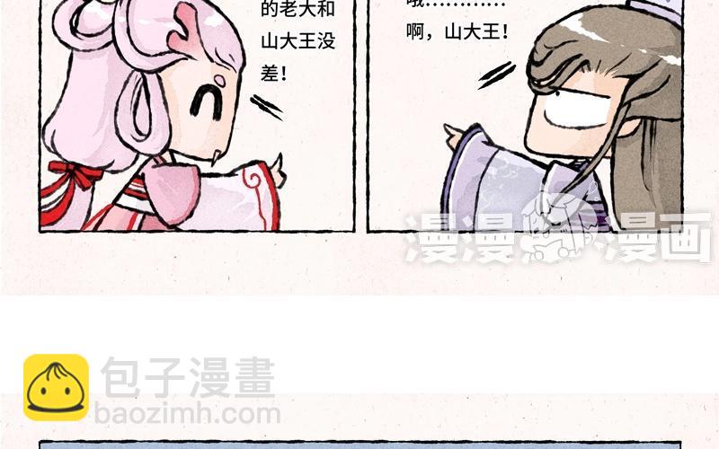 《小王爷看开点》第33话 一个青年才俊的悲惨命运 第10页