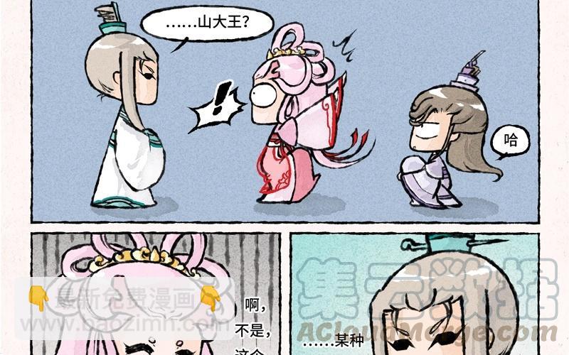 《小王爷看开点》第33话 一个青年才俊的悲惨命运 第11页