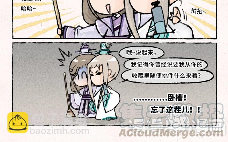 《小王爷看开点》第33话 一个青年才俊的悲惨命运 第17页