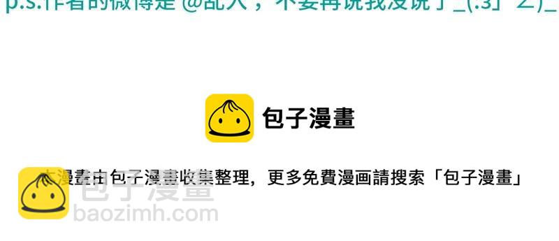 《小王爷看开点》第33话 一个青年才俊的悲惨命运 第21页