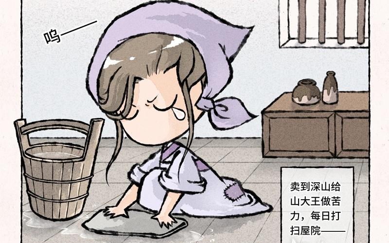 《小王爷看开点》第33话 一个青年才俊的悲惨命运 第2页
