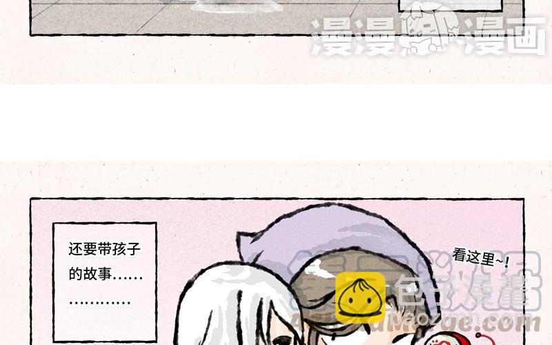 《小王爷看开点》第33话 一个青年才俊的悲惨命运 第3页