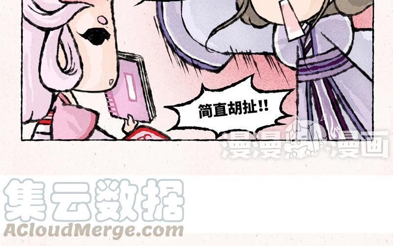 《小王爷看开点》第33话 一个青年才俊的悲惨命运 第5页