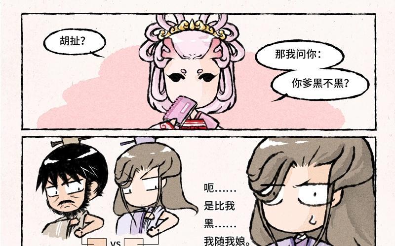 《小王爷看开点》第33话 一个青年才俊的悲惨命运 第6页