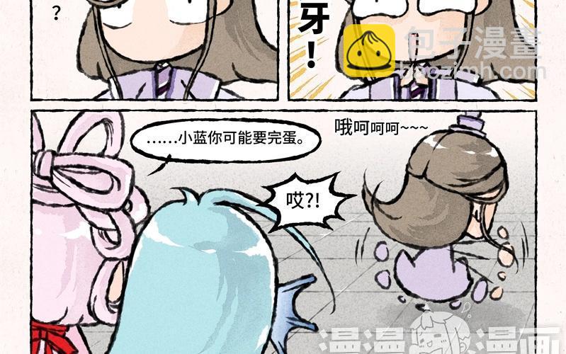 《小王爷看开点》第37话 以牙还牙 第10页