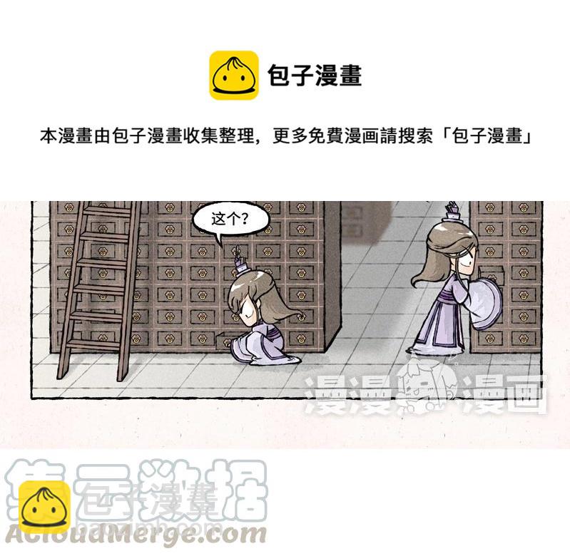 《小王爷看开点》第37话 以牙还牙 第13页