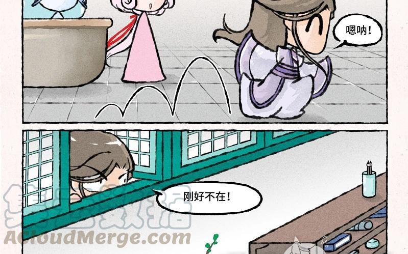 《小王爷看开点》第37话 以牙还牙 第15页