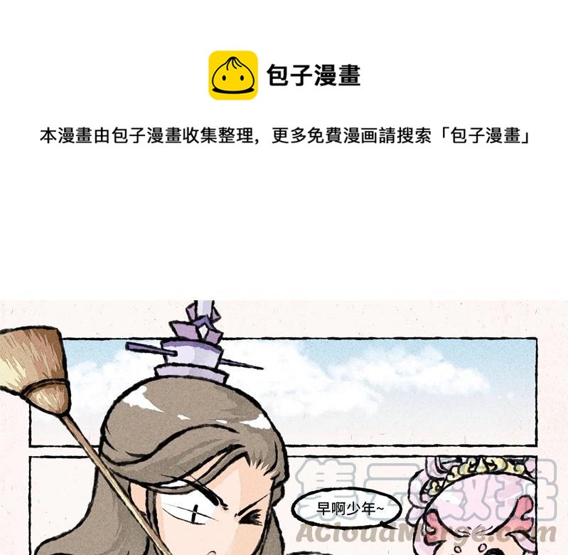 《小王爷看开点》第37话 以牙还牙 第1页