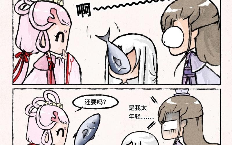 《小王爷看开点》第37话 以牙还牙 第4页