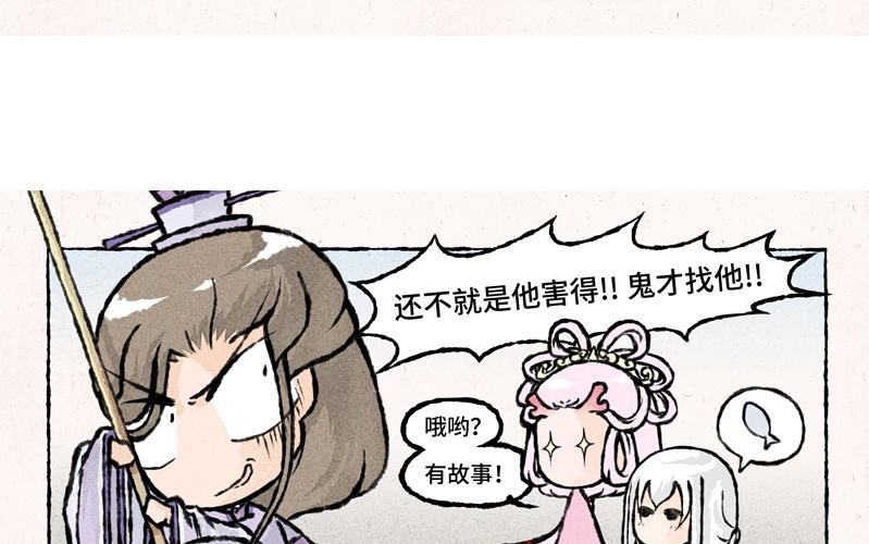 《小王爷看开点》第37话 以牙还牙 第6页