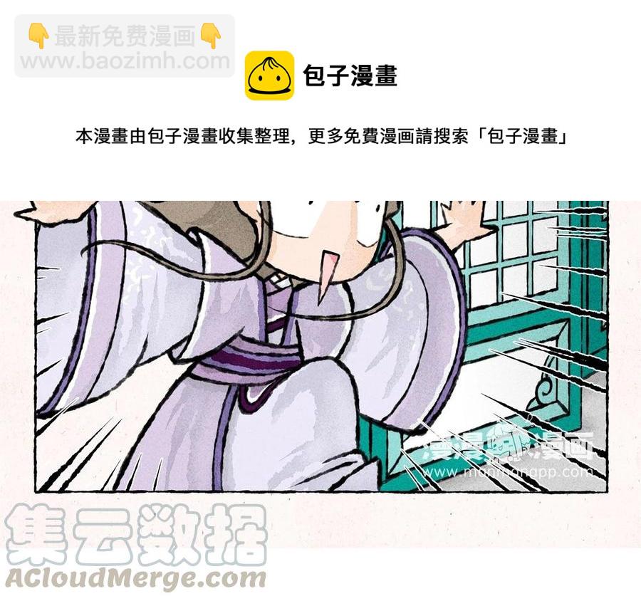 《小王爷看开点》第38话 十全大补汤？ 第10页