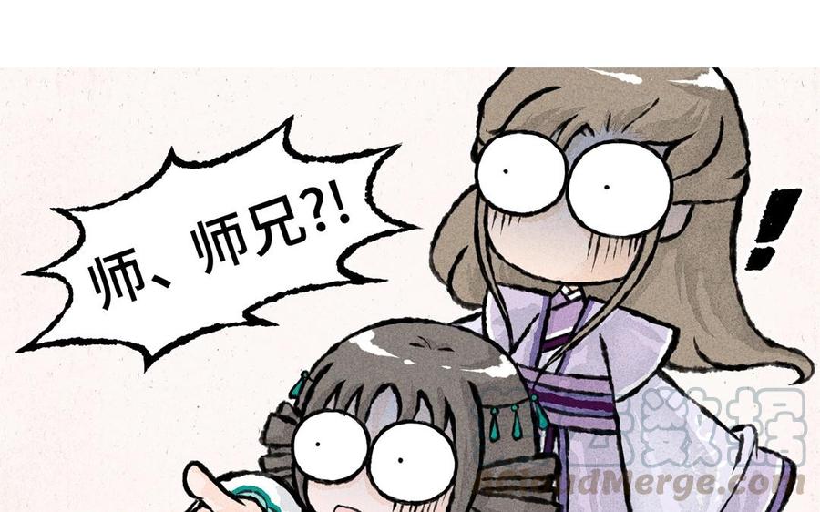 《小王爷看开点》第38话 十全大补汤？ 第11页