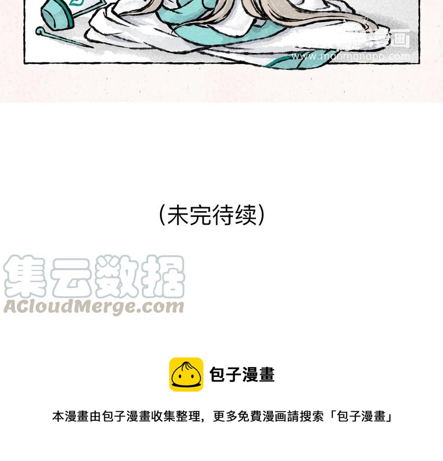 《小王爷看开点》第38话 十全大补汤？ 第13页