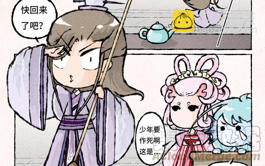 《小王爷看开点》第38话 十全大补汤？ 第2页