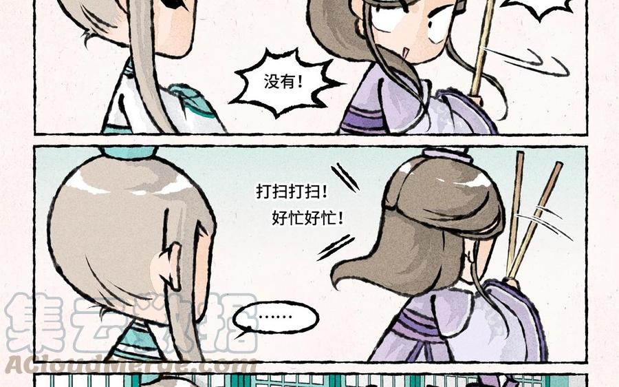 《小王爷看开点》第38话 十全大补汤？ 第4页