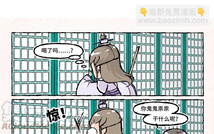 《小王爷看开点》第38话 十全大补汤？ 第6页