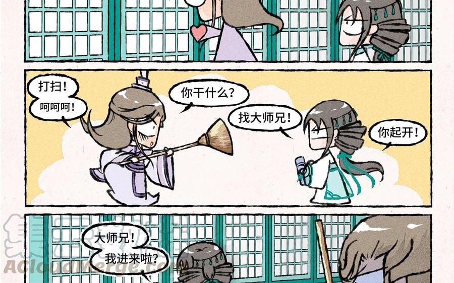 《小王爷看开点》第38话 十全大补汤？ 第7页