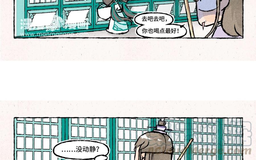 《小王爷看开点》第38话 十全大补汤？ 第8页