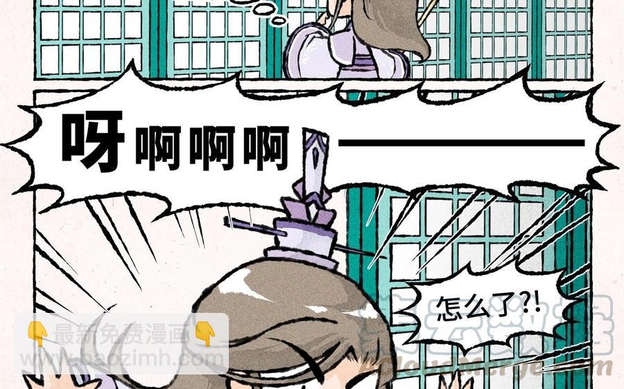 《小王爷看开点》第38话 十全大补汤？ 第9页