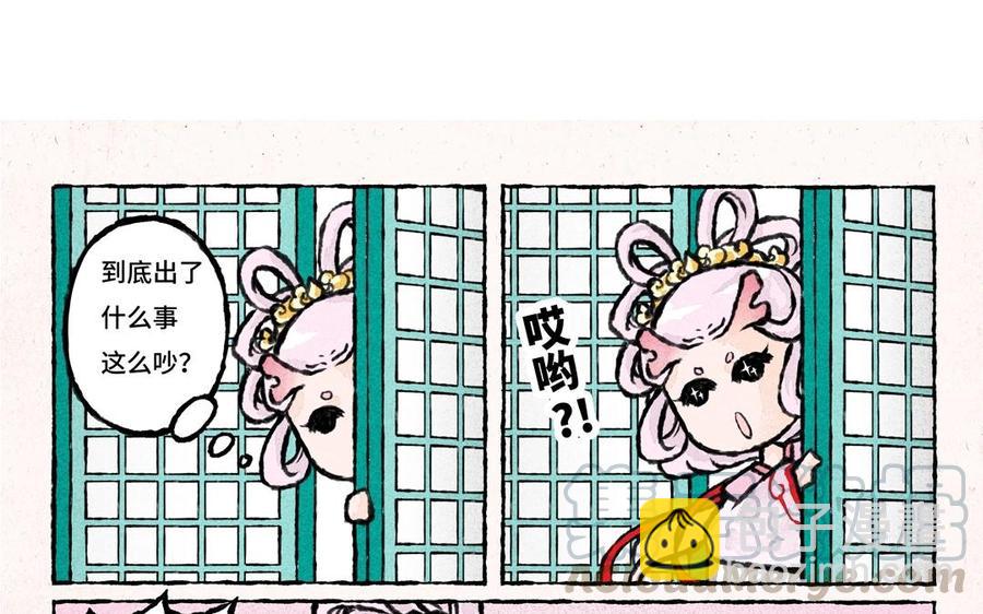 《小王爷看开点》第39话 大师兄失忆了？！ 第11页