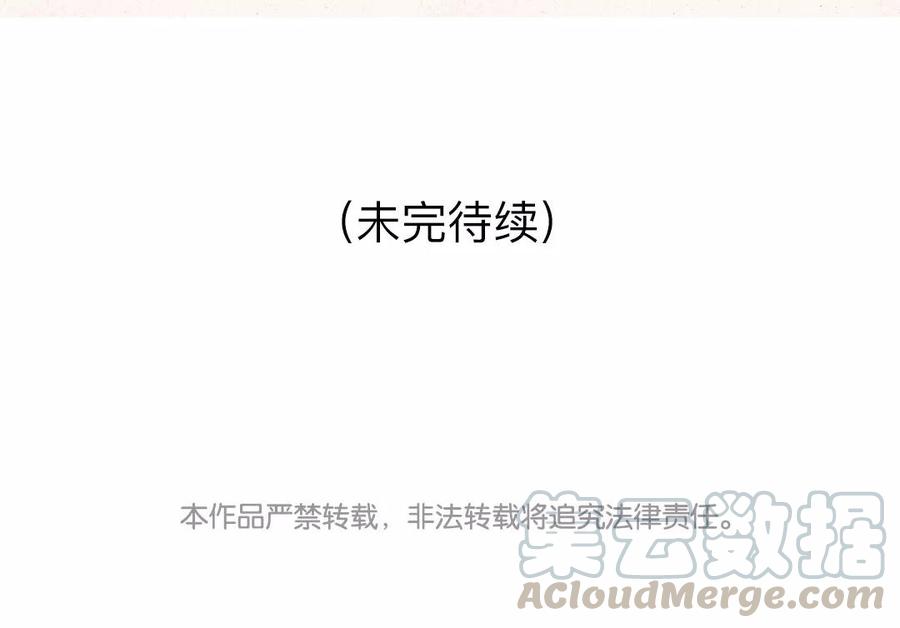 《小王爷看开点》第39话 大师兄失忆了？！ 第21页