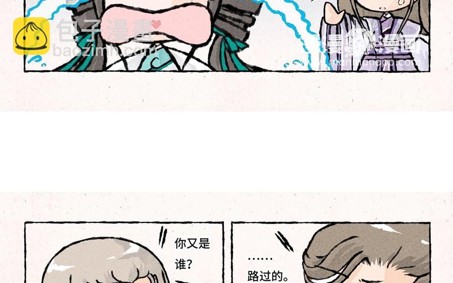 《小王爷看开点》第39话 大师兄失忆了？！ 第8页