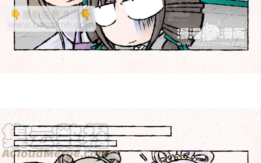 《小王爷看开点》第40话 开启新旅程！ 第15页