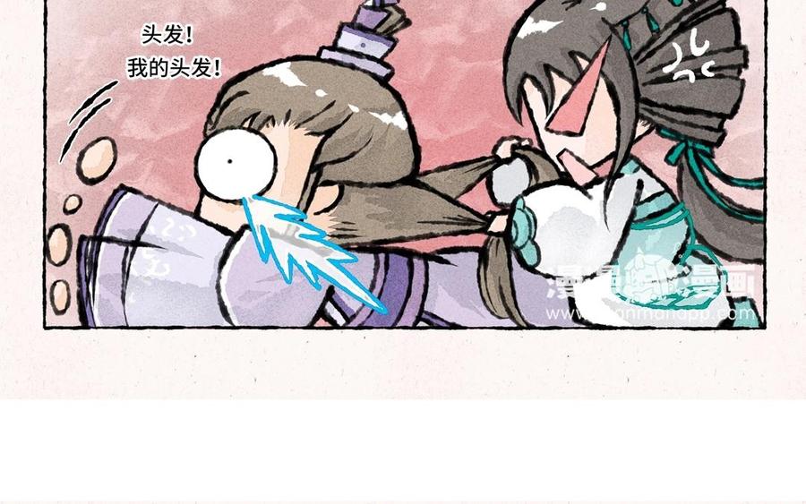 《小王爷看开点》第40话 开启新旅程！ 第22页