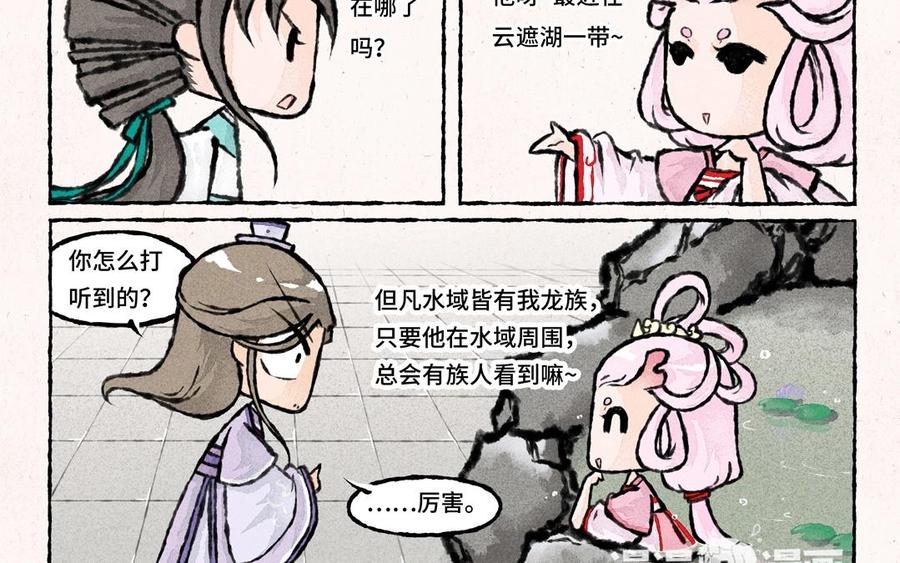 《小王爷看开点》第40话 开启新旅程！ 第24页