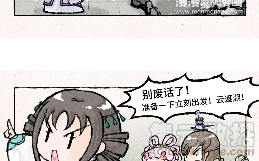 《小王爷看开点》第40话 开启新旅程！ 第25页
