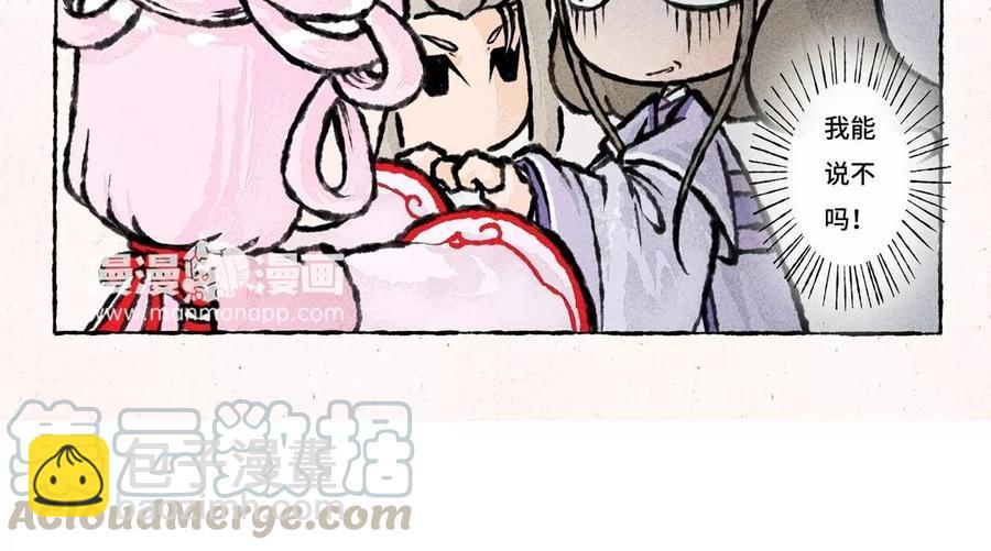 《小王爷看开点》第40话 开启新旅程！ 第27页