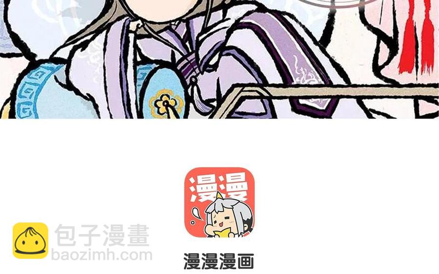 《小王爷看开点》第40话 开启新旅程！ 第4页