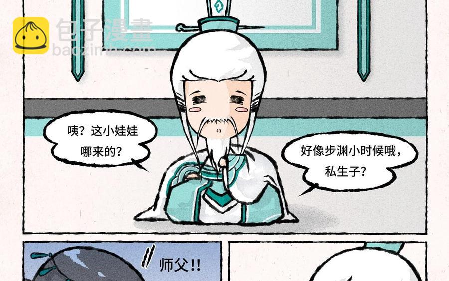 《小王爷看开点》第40话 开启新旅程！ 第6页