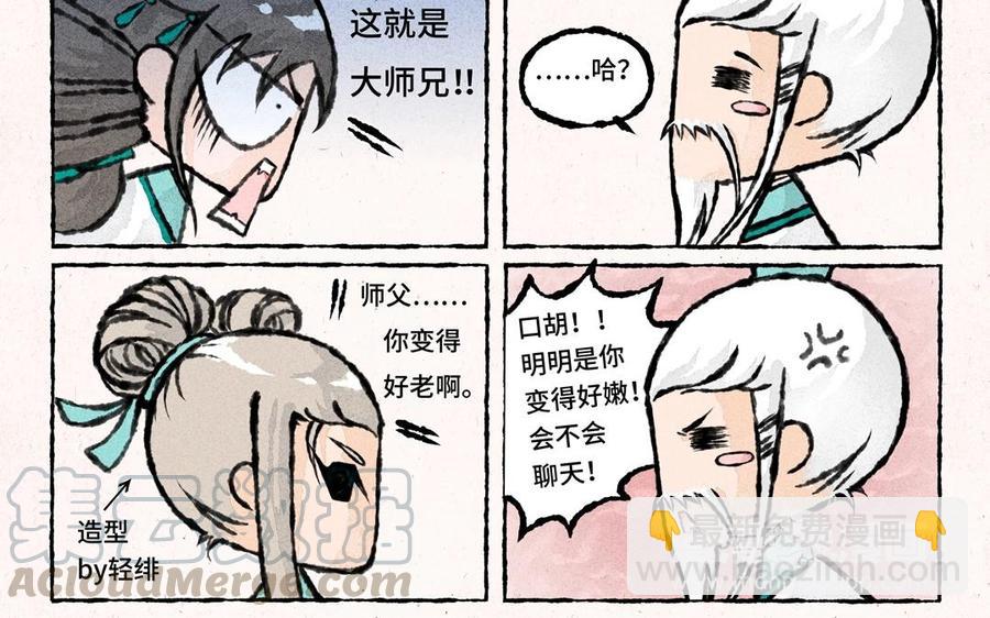 《小王爷看开点》第40话 开启新旅程！ 第7页