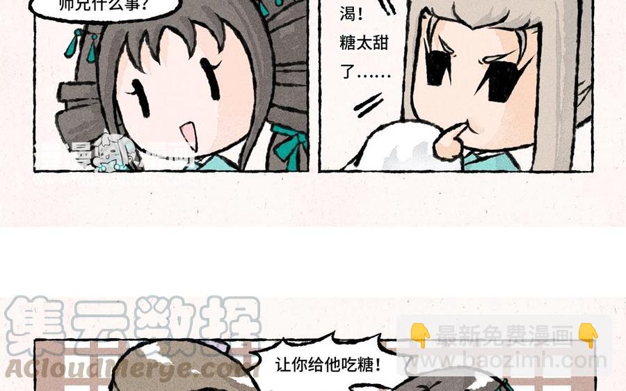 《小王爷看开点》第42话 团欺小王爷上线 第19页