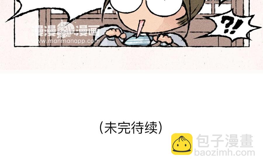 《小王爷看开点》第42话 团欺小王爷上线 第24页