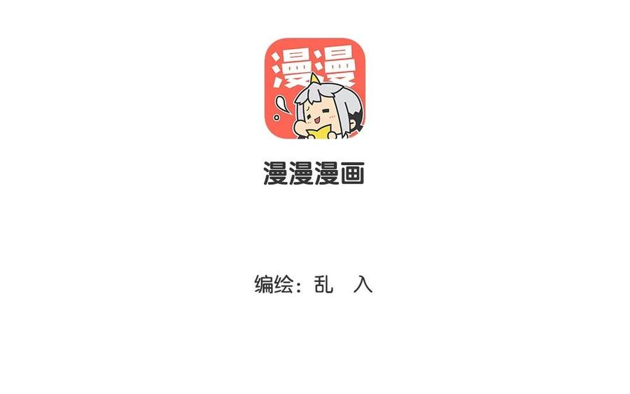 《小王爷看开点》第42话 团欺小王爷上线 第4页