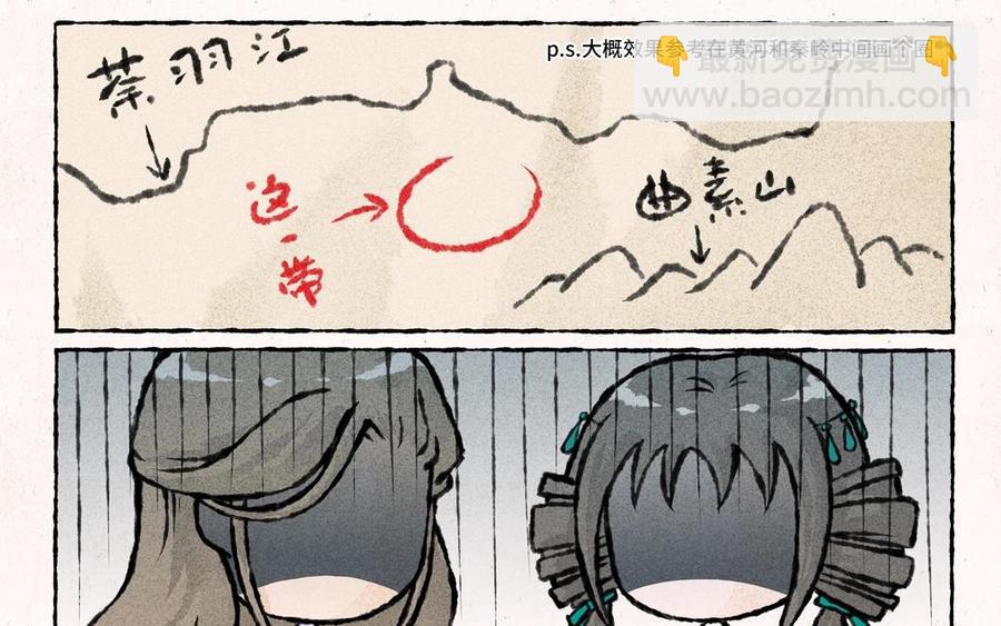 《小王爷看开点》第41话 事儿逼大师兄上线 第10页