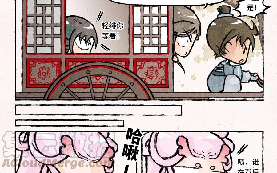 《小王爷看开点》第41话 事儿逼大师兄上线 第15页