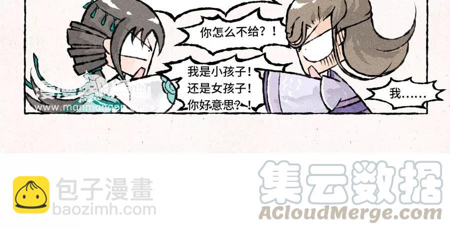 《小王爷看开点》第41话 事儿逼大师兄上线 第19页