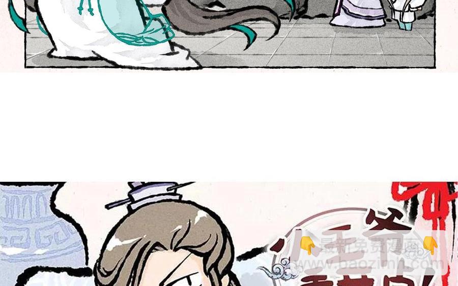 《小王爷看开点》第41话 事儿逼大师兄上线 第2页