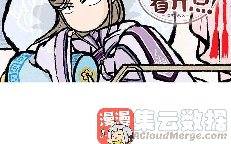 《小王爷看开点》第41话 事儿逼大师兄上线 第3页