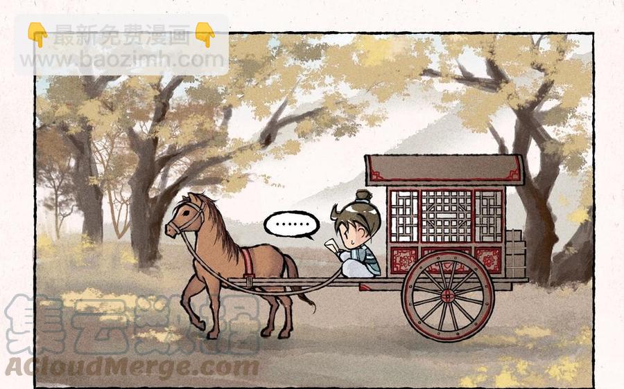 《小王爷看开点》第41话 事儿逼大师兄上线 第5页