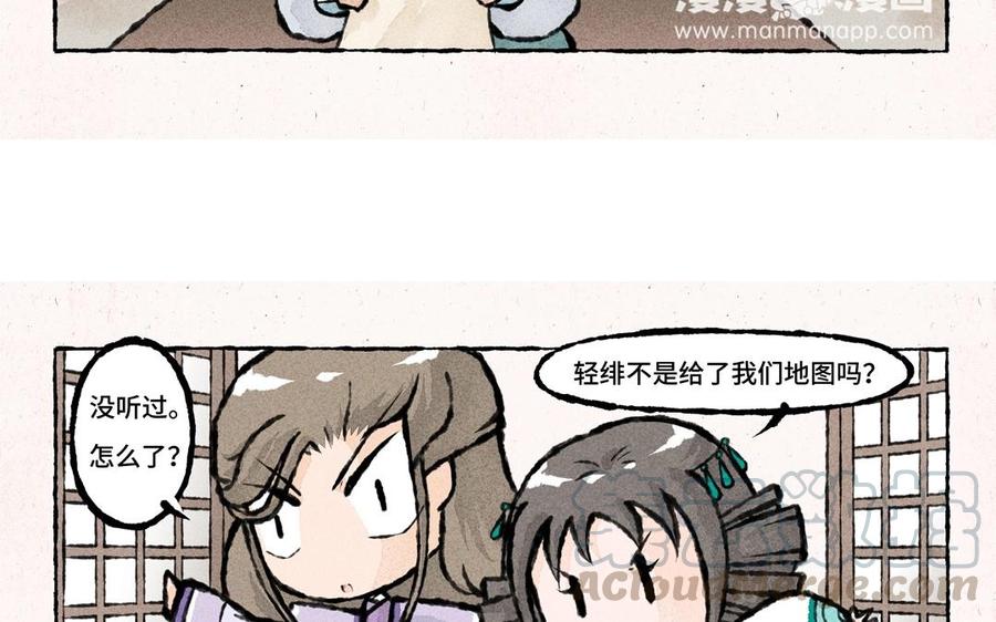 《小王爷看开点》第41话 事儿逼大师兄上线 第7页