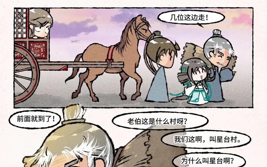 《小王爷看开点》第44话 要抱抱 第10页