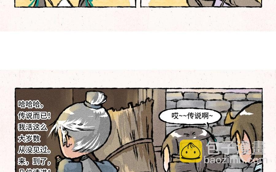 《小王爷看开点》第44话 要抱抱 第12页