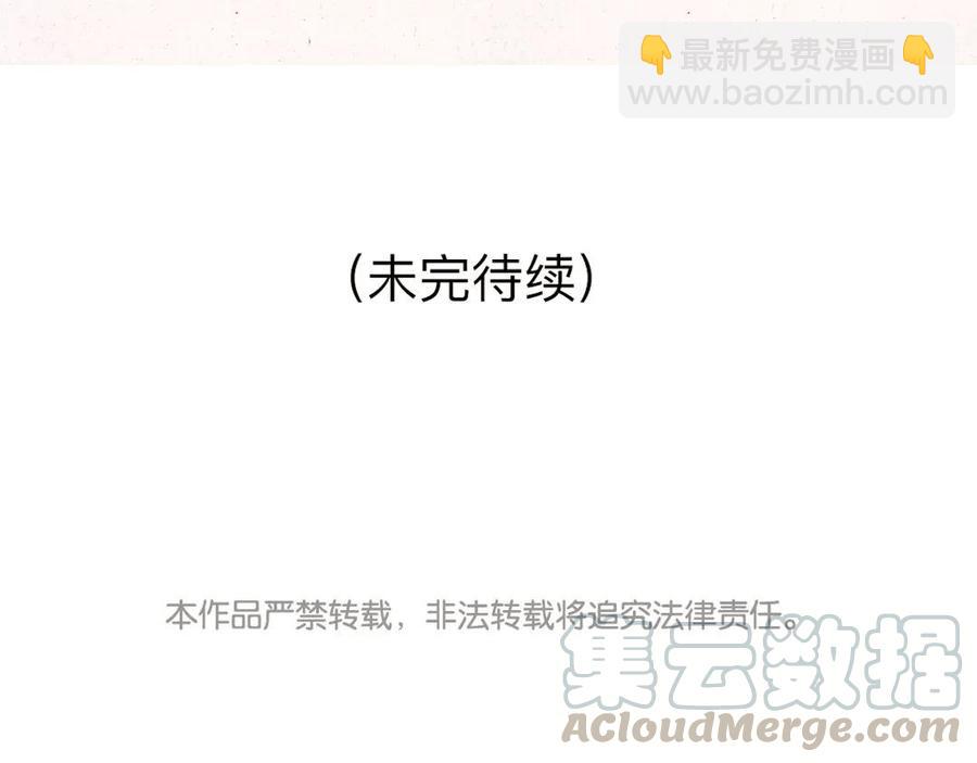 《小王爷看开点》第44话 要抱抱 第17页