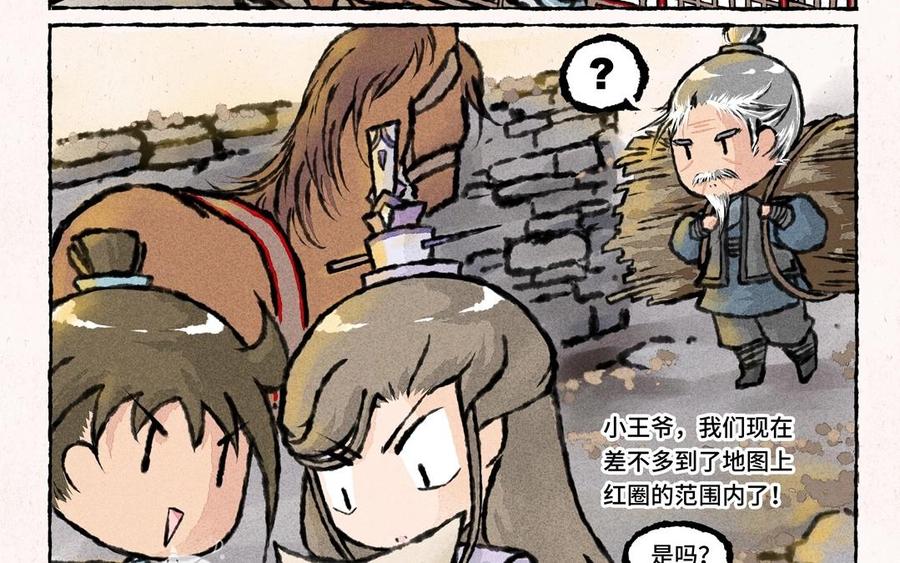 《小王爷看开点》第44话 要抱抱 第6页