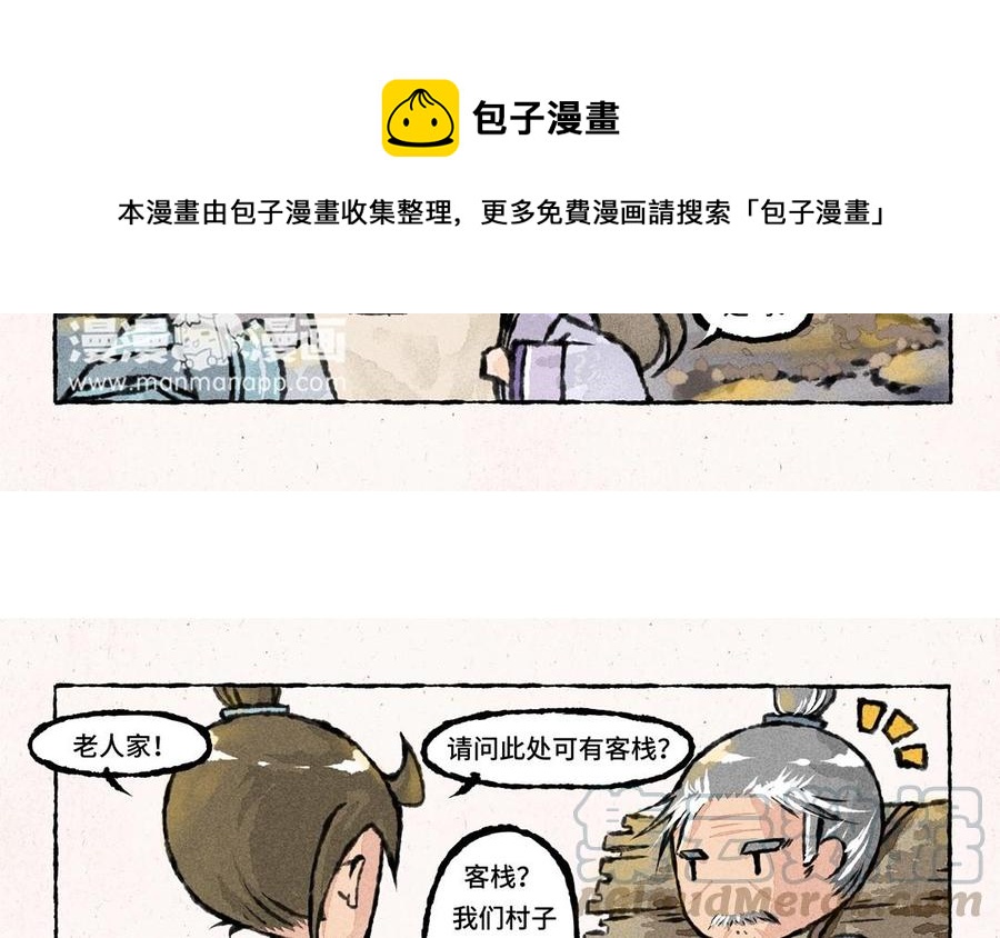 《小王爷看开点》第44话 要抱抱 第7页