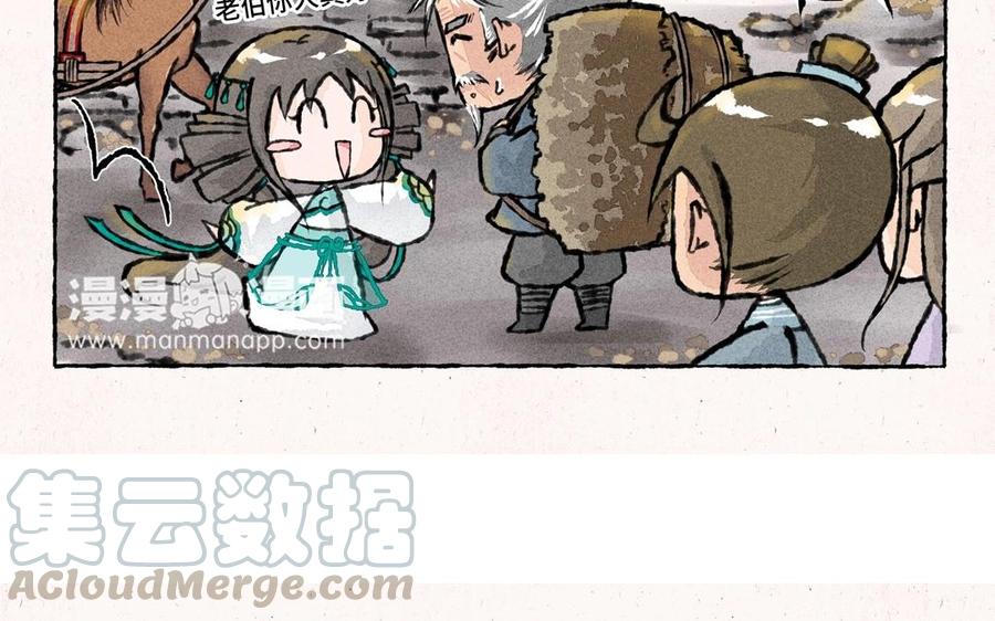 《小王爷看开点》第44话 要抱抱 第9页